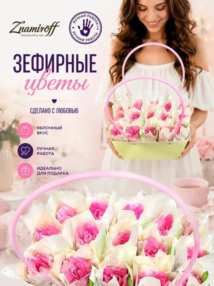    Сумка-корзинка с зефирными цветами 280г, Размер XL розовые бутоны  в Воркуте