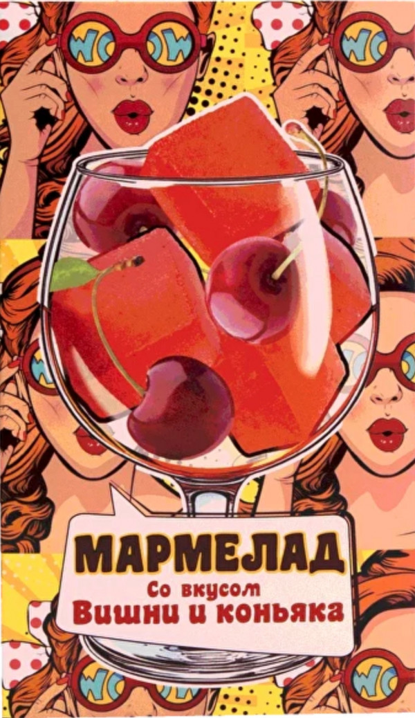 №2 Мармелад со вкусом Вишни и коньяка 110г  в Воркуте