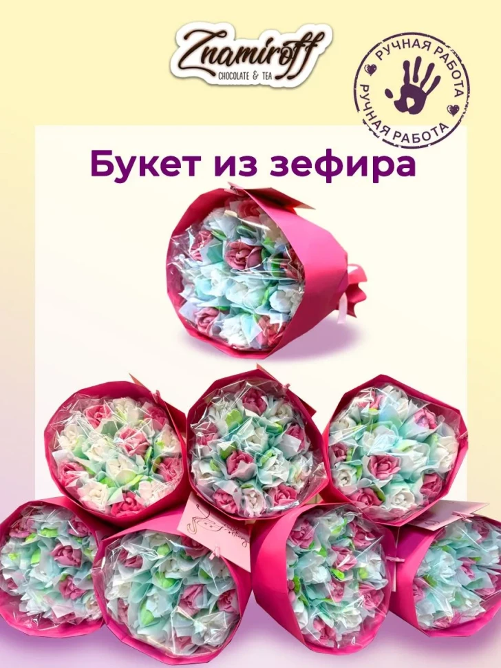  Букет Зефирный Размер М бело-розовый,150г в Воркуте
