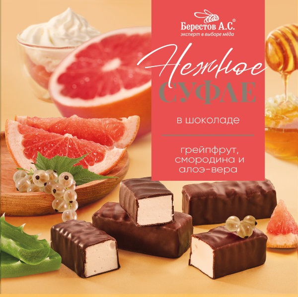 №2 Берестов СУФЛЕ с грейпфрутом, смородиной и алоэ-вера, 155г       в Воркуте